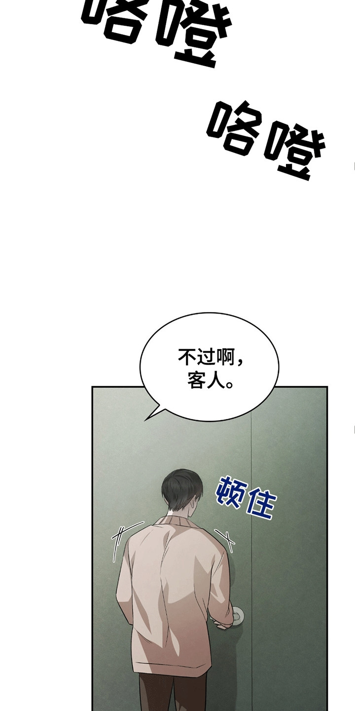 西柚《阴谋债务》漫画在线下拉_阴谋债务漫画浮云（下拉式阅读）