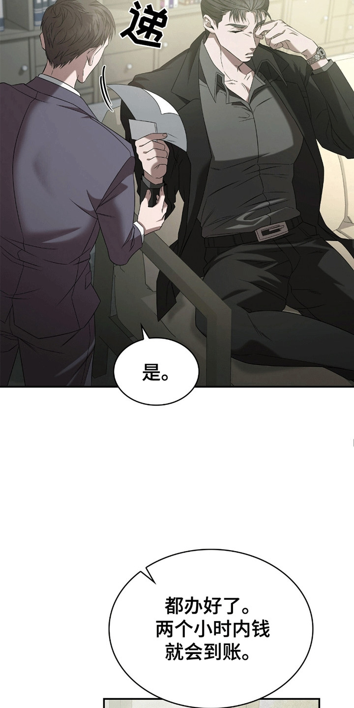 西柚《阴谋债务》漫画在线下拉_阴谋债务漫画浮云（下拉式阅读）
