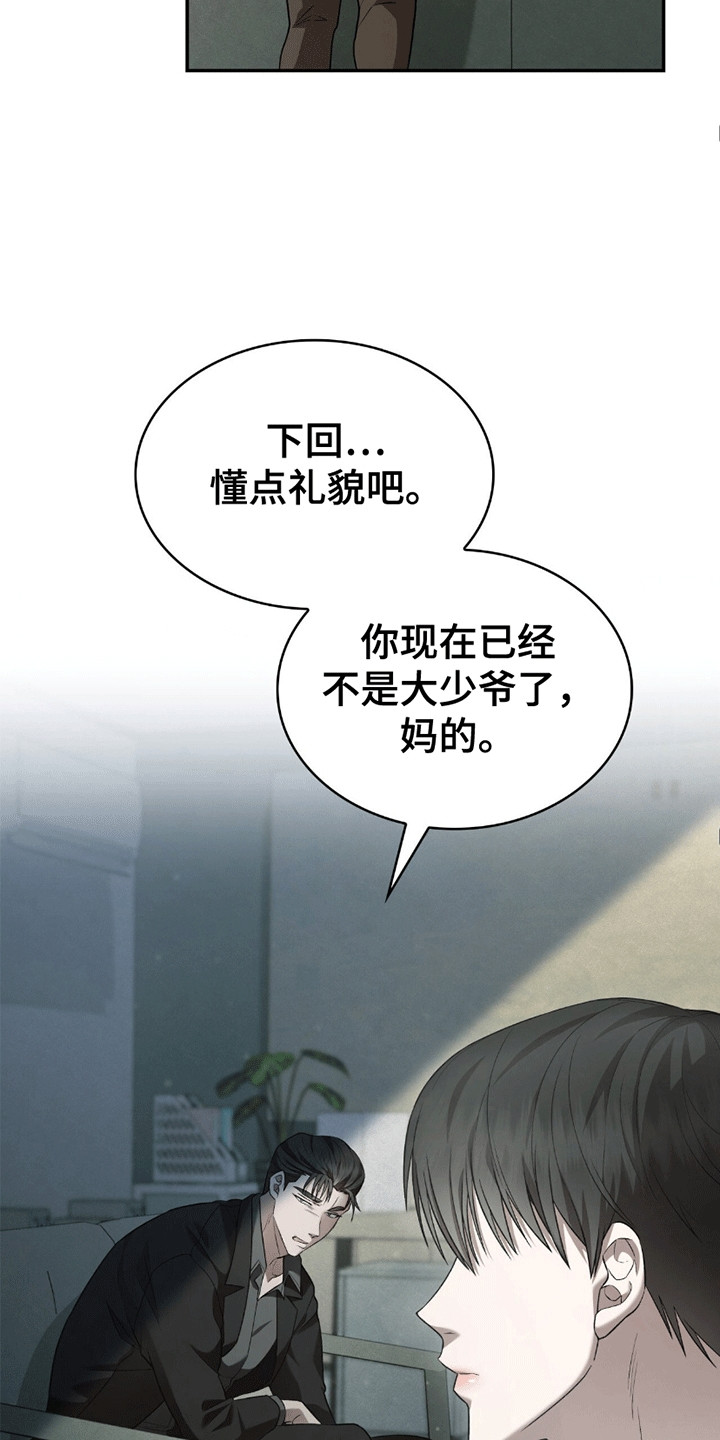 西柚《阴谋债务》漫画在线下拉_阴谋债务漫画浮云（下拉式阅读）