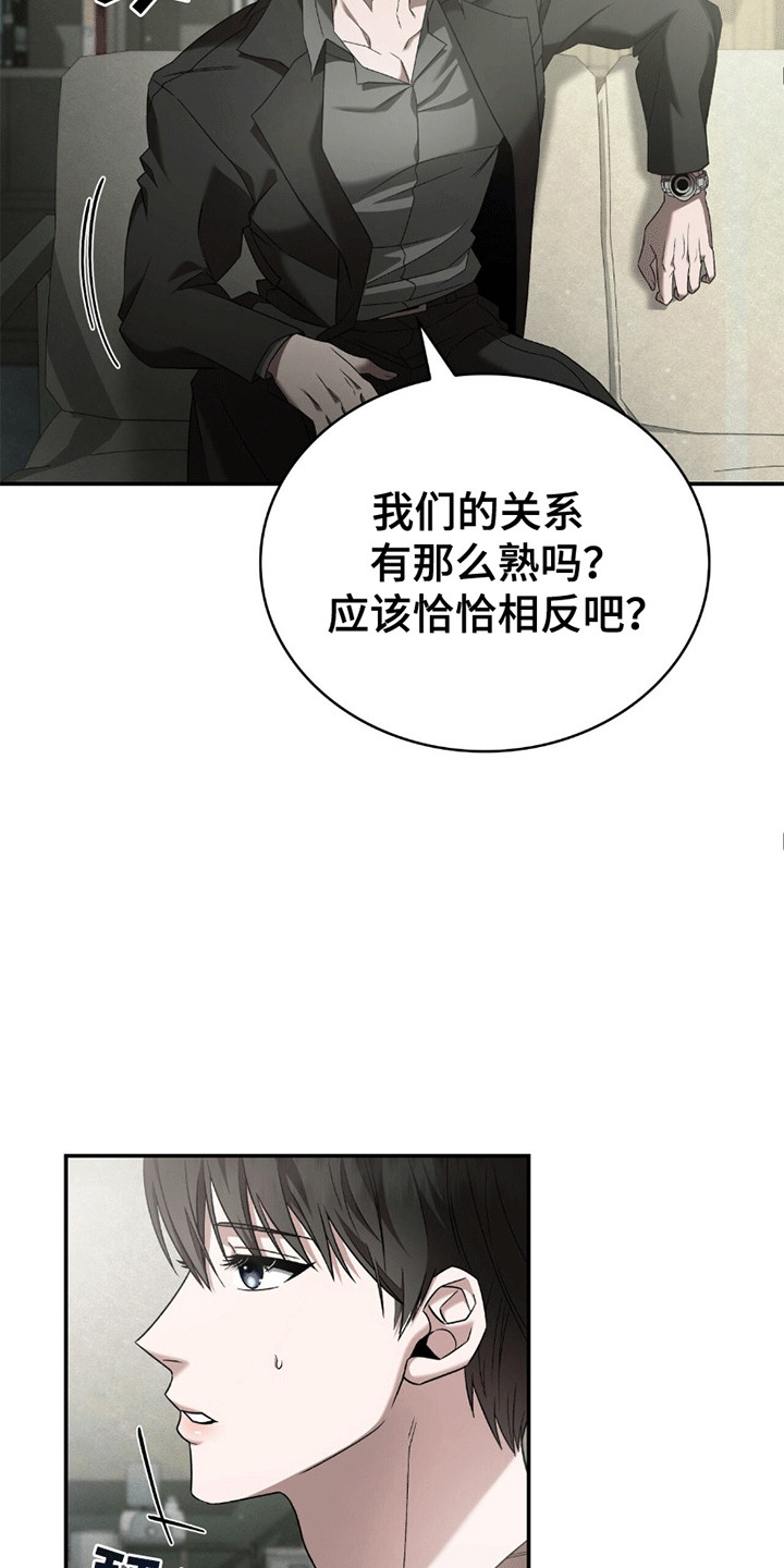 西柚《阴谋债务》漫画在线下拉_阴谋债务漫画浮云（下拉式阅读）
