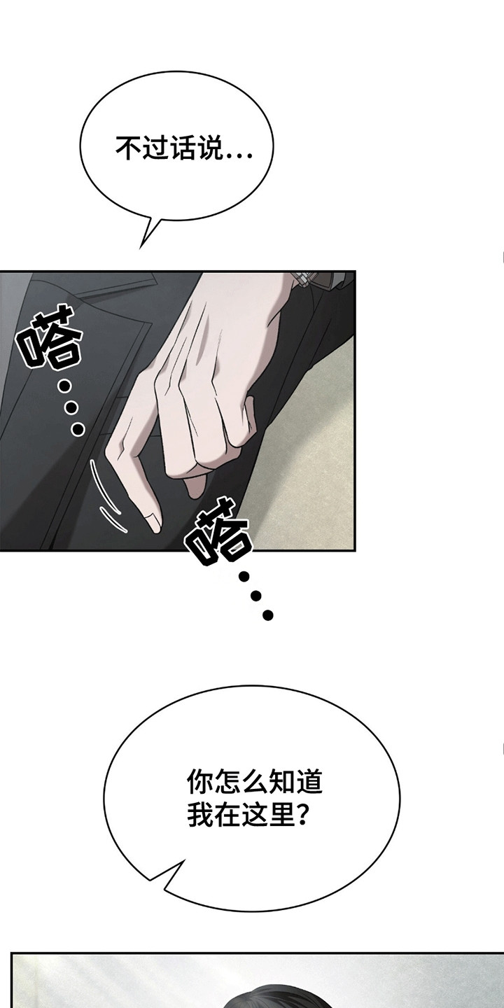 西柚《阴谋债务》漫画在线下拉_阴谋债务漫画浮云（下拉式阅读）