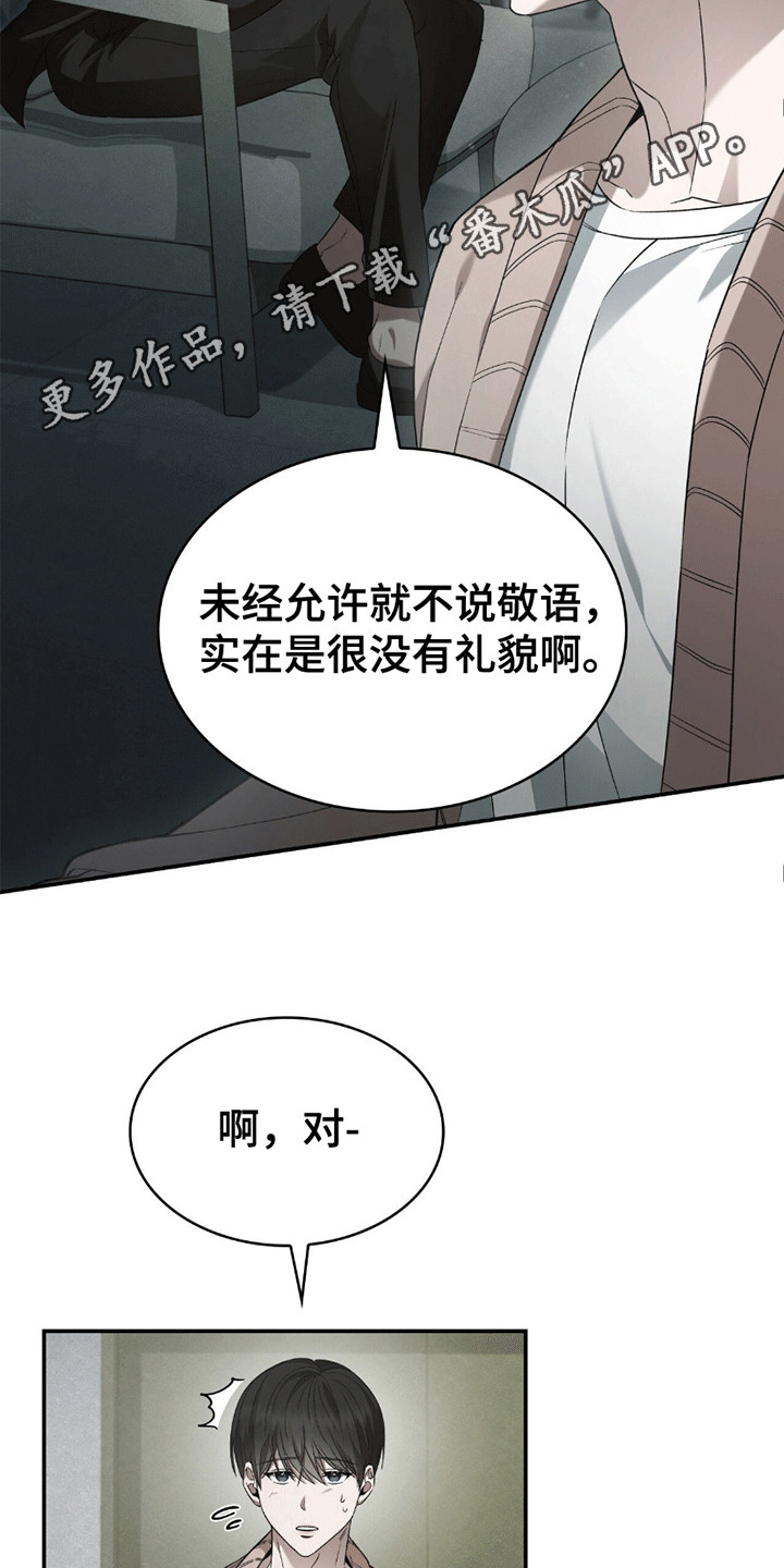 西柚《阴谋债务》漫画在线下拉_阴谋债务漫画浮云（下拉式阅读）