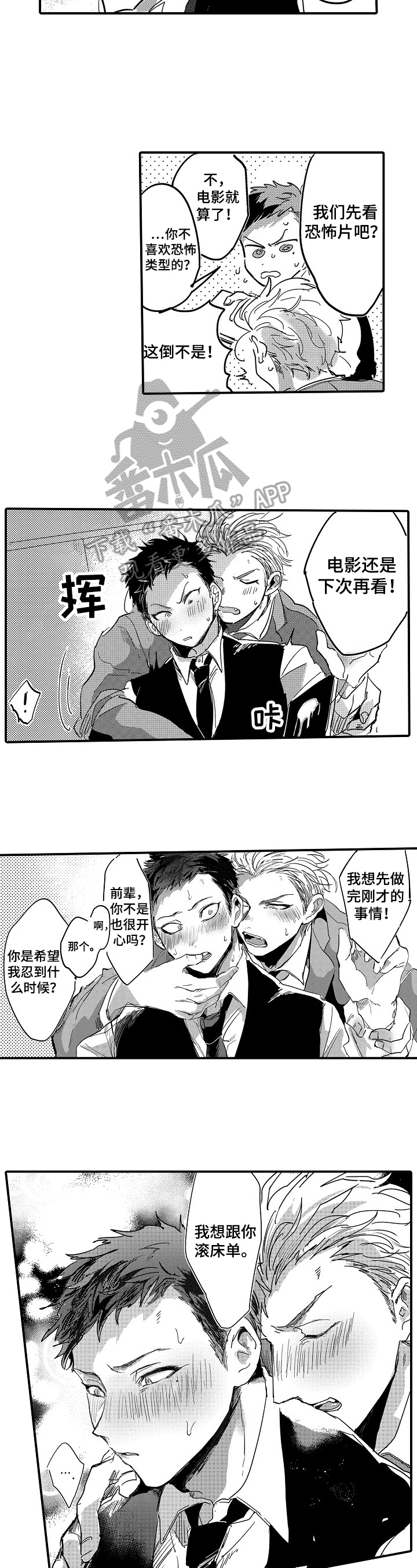 漫画《让我抱抱你吧》在线完整版阅读_让我抱抱你吧漫画（无弹窗）