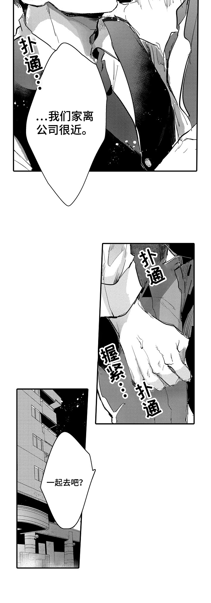 漫画《让我抱抱你吧》在线完整版阅读_让我抱抱你吧漫画（无弹窗）