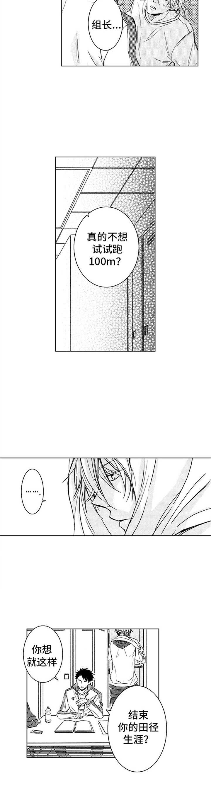 漫画《随风奔跑》在线完整版阅读_随风奔跑漫画（无弹窗）