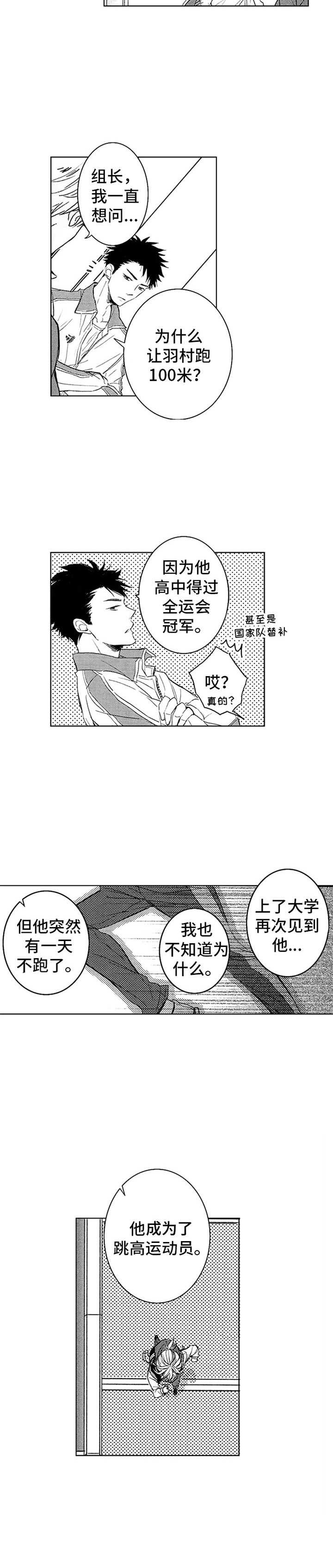 漫画《随风奔跑》在线完整版阅读_随风奔跑漫画（无弹窗）