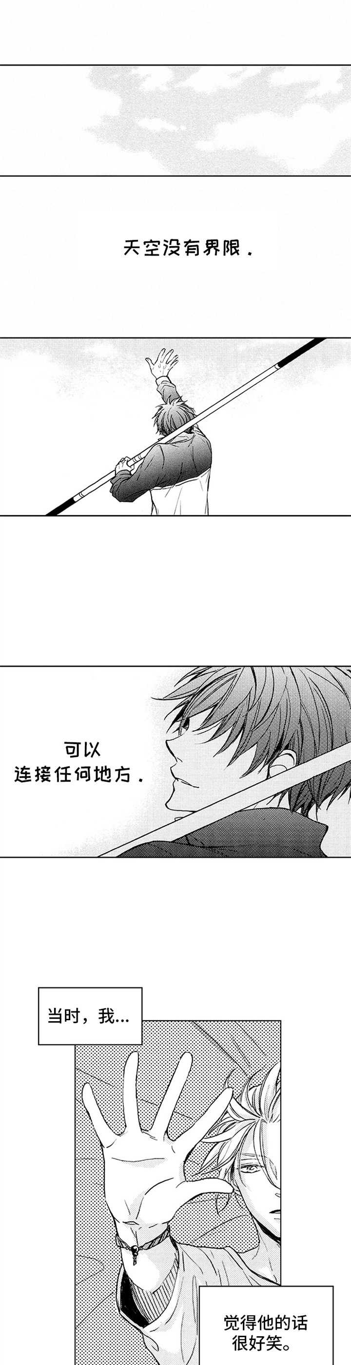 漫画《随风奔跑》在线完整版阅读_随风奔跑漫画（无弹窗）