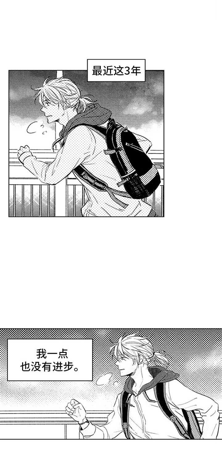 漫画《随风奔跑》在线完整版阅读_随风奔跑漫画（无弹窗）