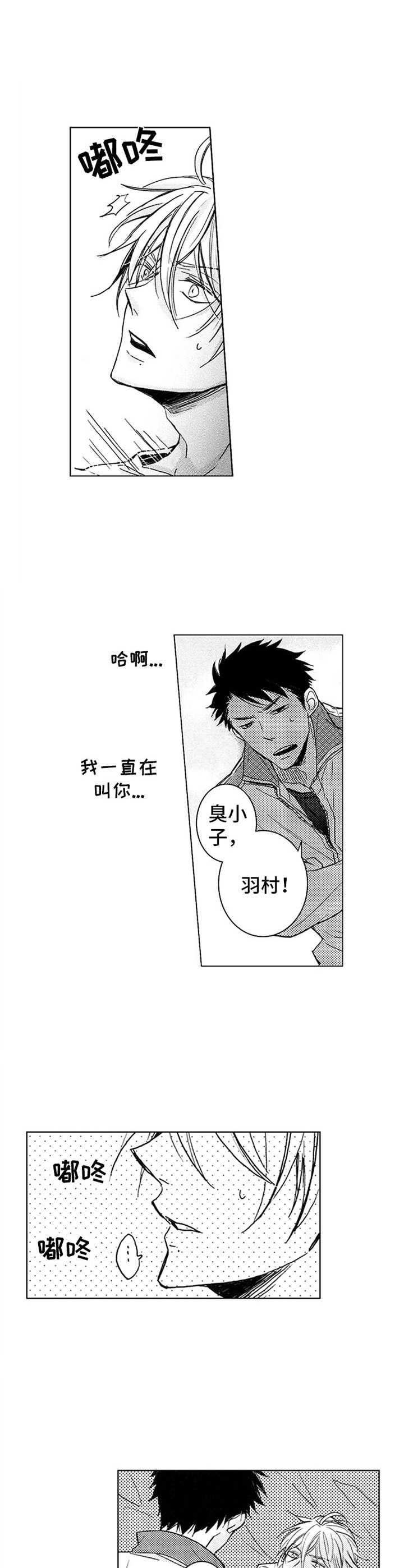 漫画《随风奔跑》在线完整版阅读_随风奔跑漫画（无弹窗）