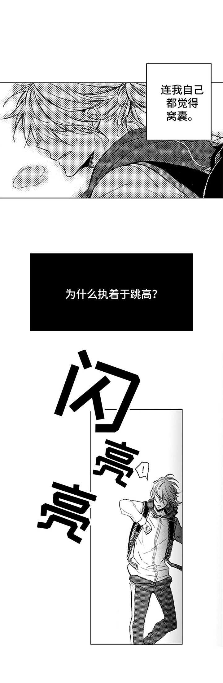 漫画《随风奔跑》在线完整版阅读_随风奔跑漫画（无弹窗）