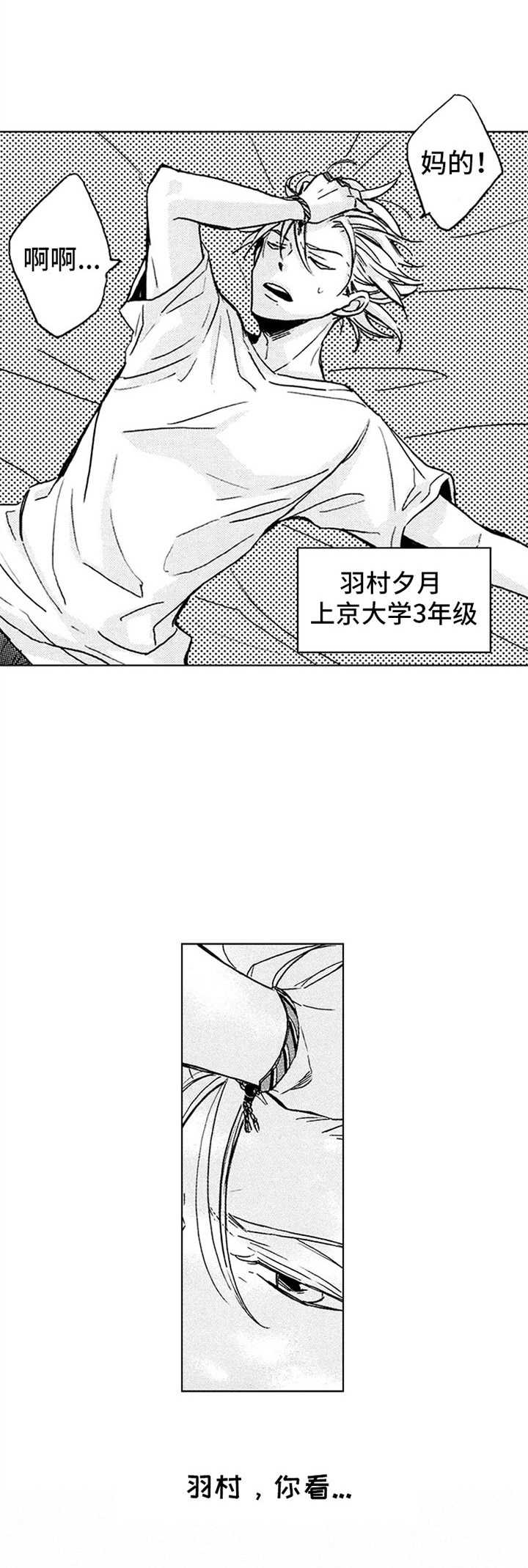 漫画《随风奔跑》在线完整版阅读_随风奔跑漫画（无弹窗）