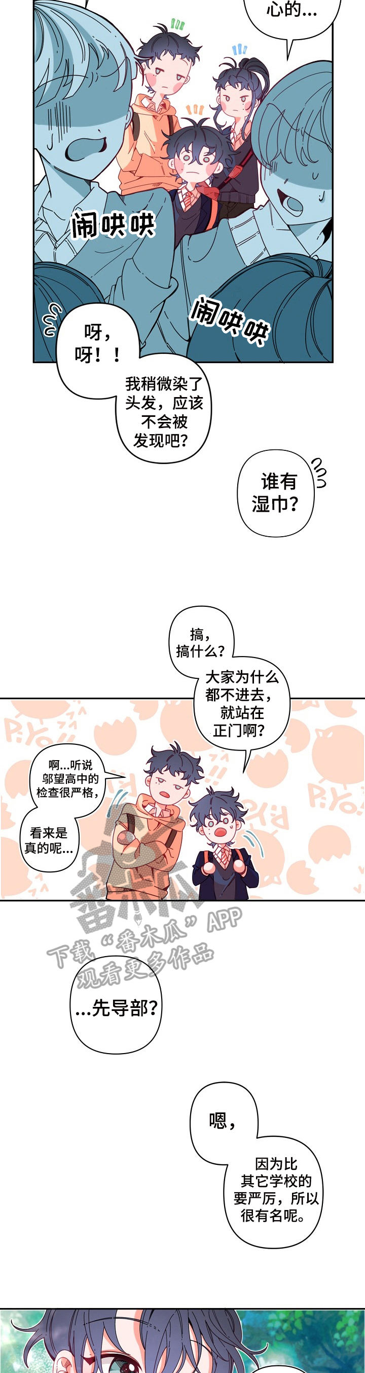 西柚《青春年华》漫画在线下拉_青春年华漫画浮云（下拉式阅读）