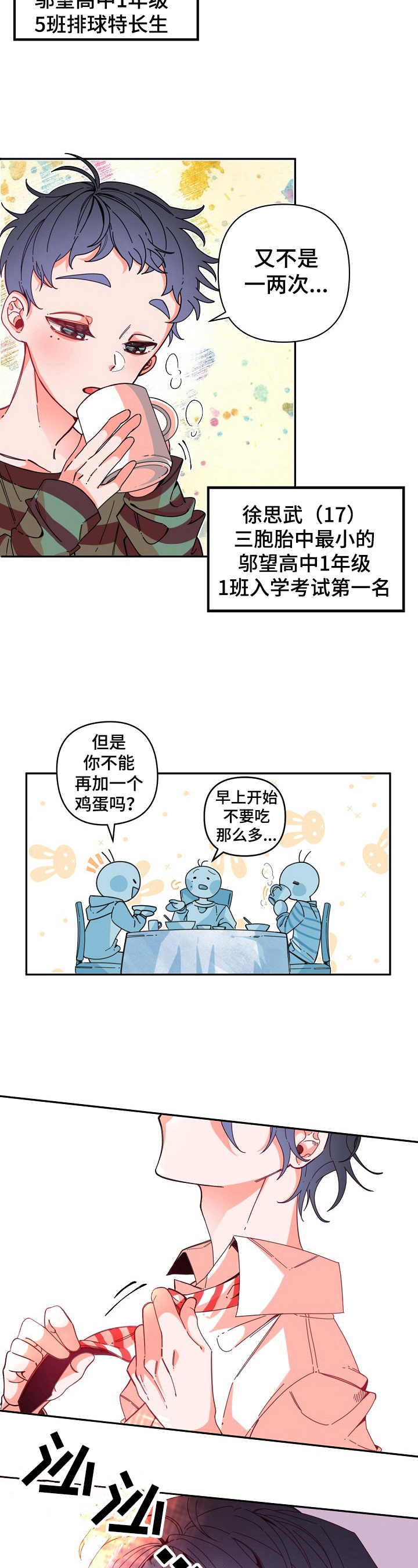 西柚《青春年华》漫画在线下拉_青春年华漫画浮云（下拉式阅读）