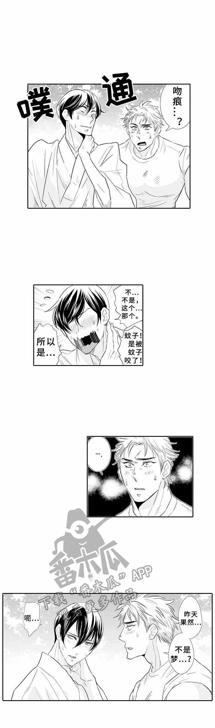 西柚《乡间神社》漫画在线下拉_乡间神社漫画浮云（下拉式阅读）