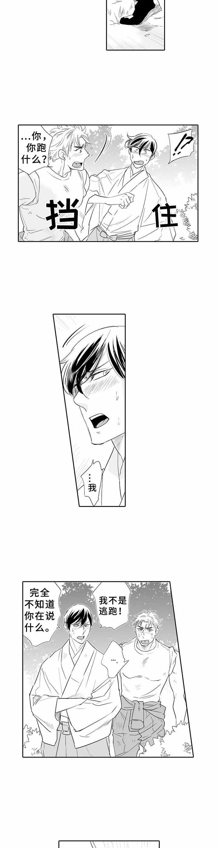 西柚《乡间神社》漫画在线下拉_乡间神社漫画浮云（下拉式阅读）
