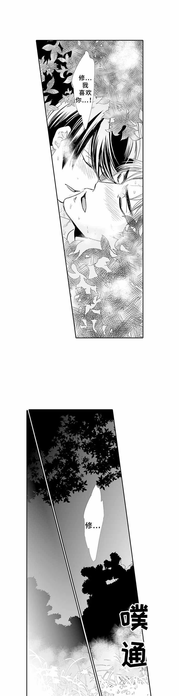 西柚《乡间神社》漫画在线下拉_乡间神社漫画浮云（下拉式阅读）