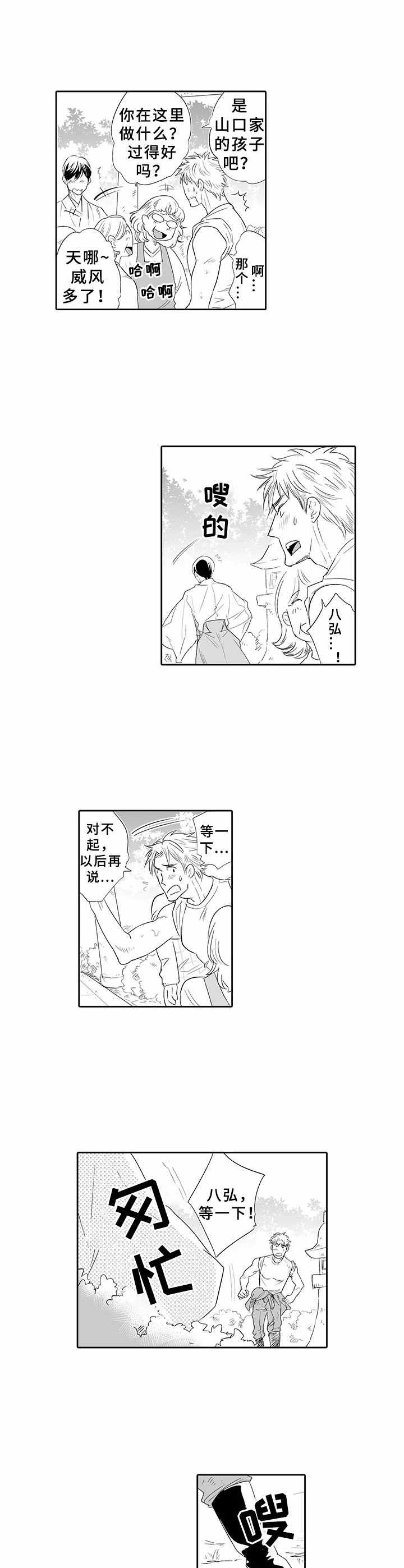 西柚《乡间神社》漫画在线下拉_乡间神社漫画浮云（下拉式阅读）