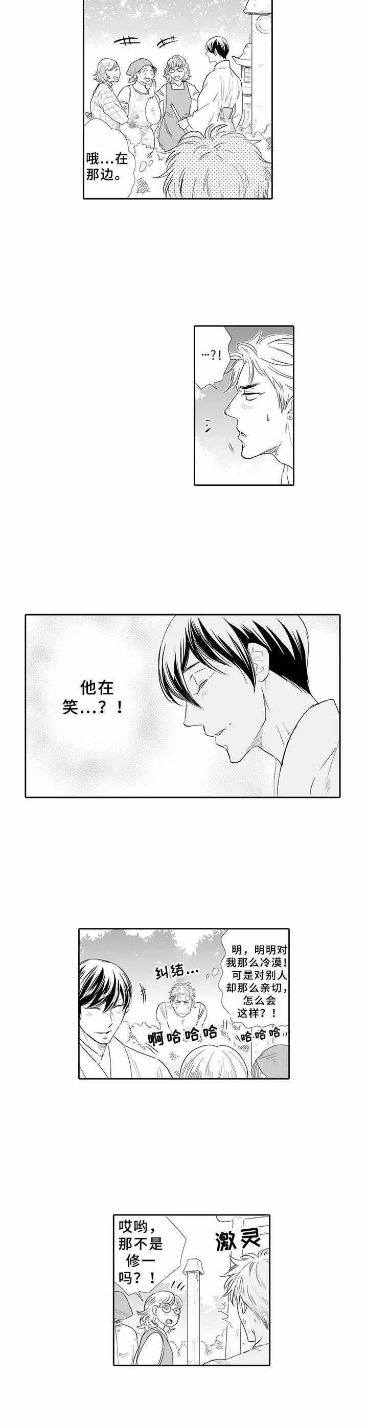 西柚《乡间神社》漫画在线下拉_乡间神社漫画浮云（下拉式阅读）