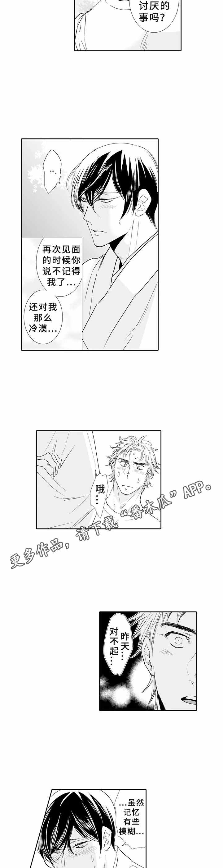 西柚《乡间神社》漫画在线下拉_乡间神社漫画浮云（下拉式阅读）