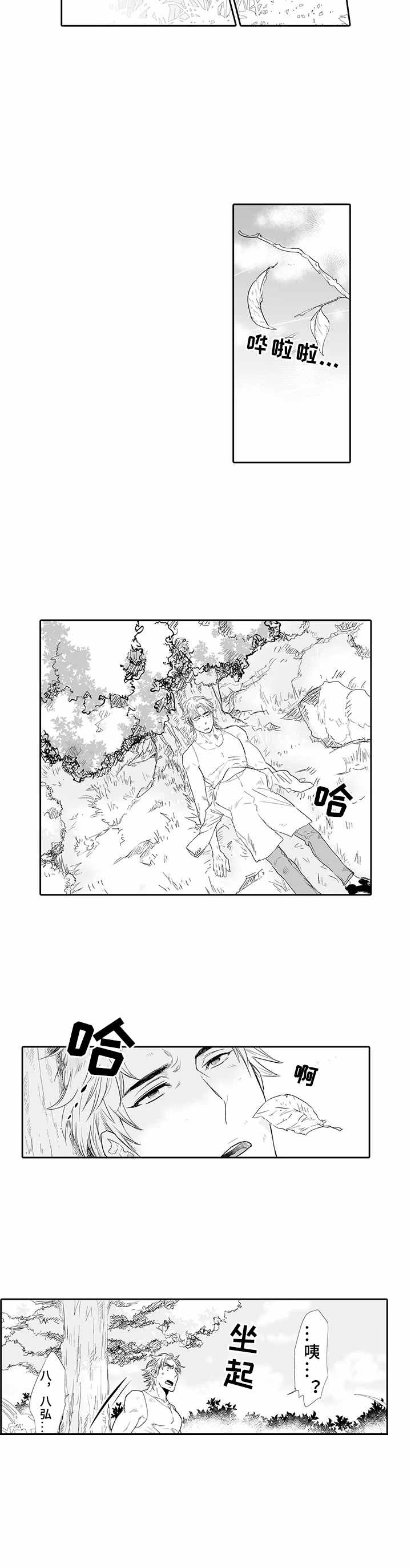 西柚《乡间神社》漫画在线下拉_乡间神社漫画浮云（下拉式阅读）