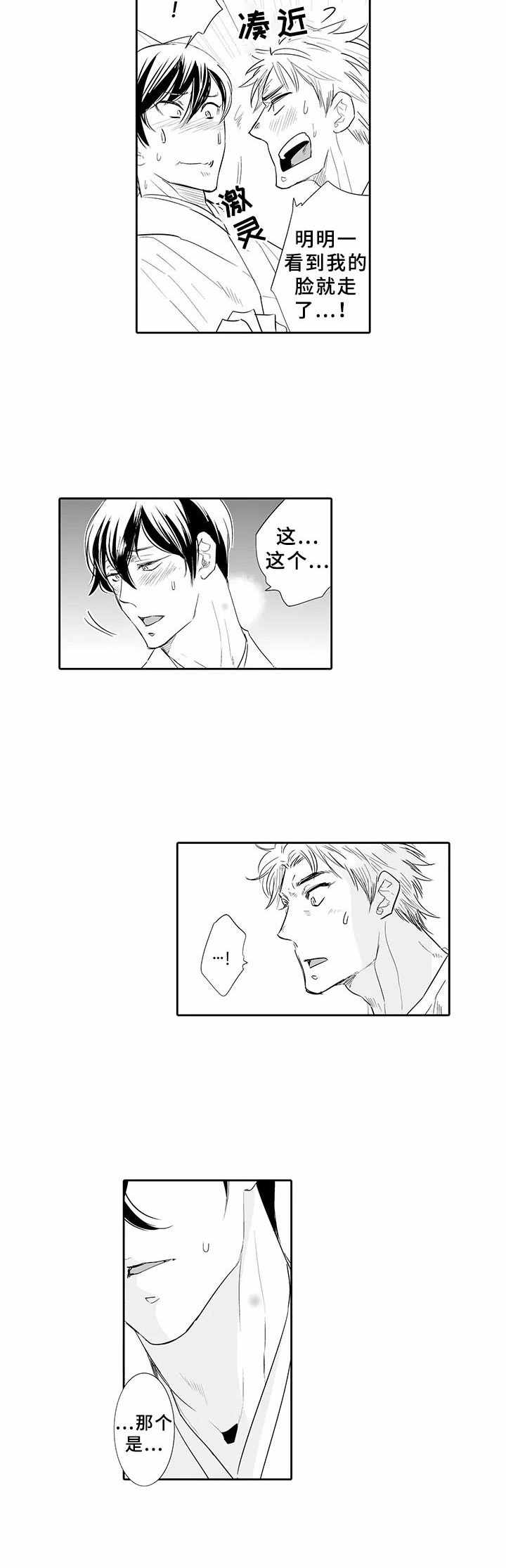 西柚《乡间神社》漫画在线下拉_乡间神社漫画浮云（下拉式阅读）