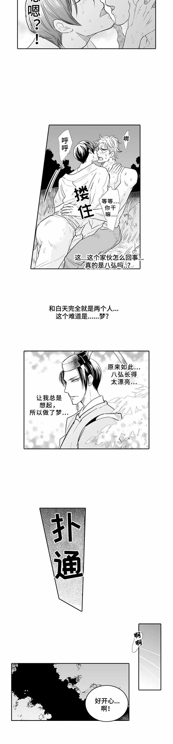 西柚《乡间神社》漫画在线下拉_乡间神社漫画浮云（下拉式阅读）