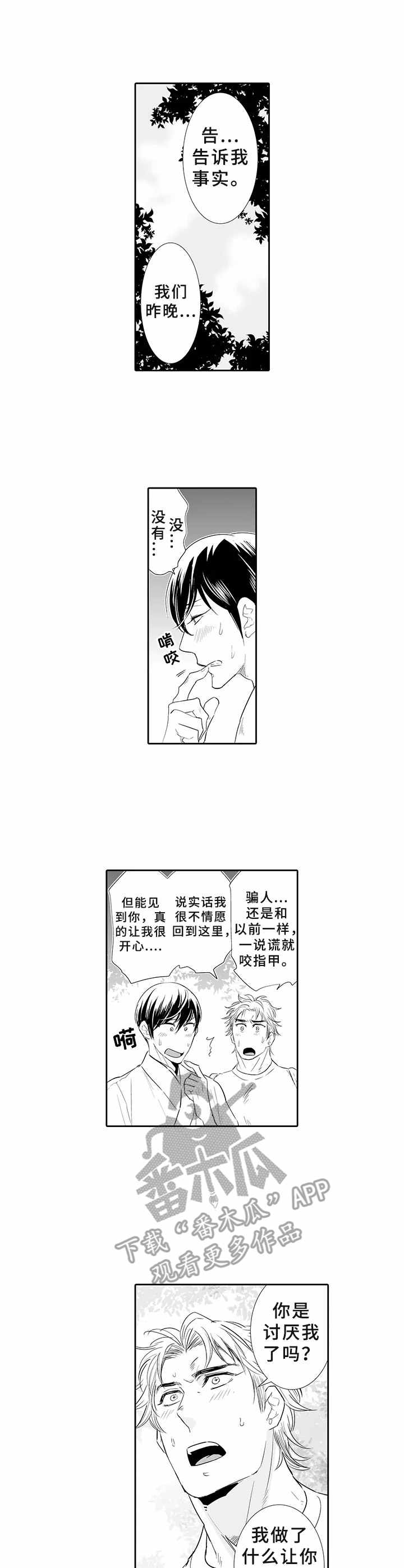 西柚《乡间神社》漫画在线下拉_乡间神社漫画浮云（下拉式阅读）