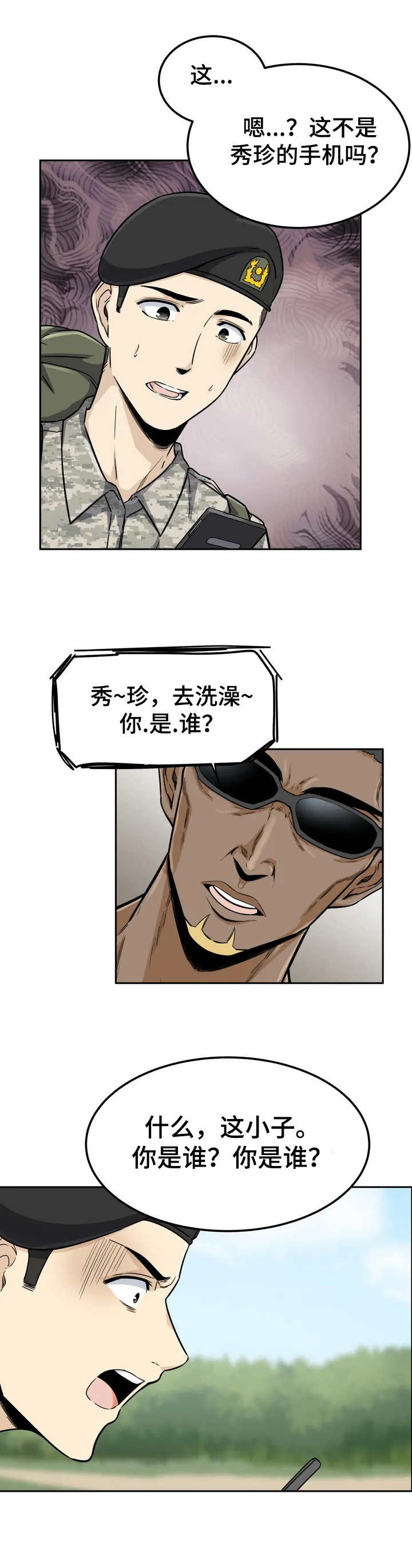 漫画《探视》在线完整版阅读_探视漫画（无弹窗）