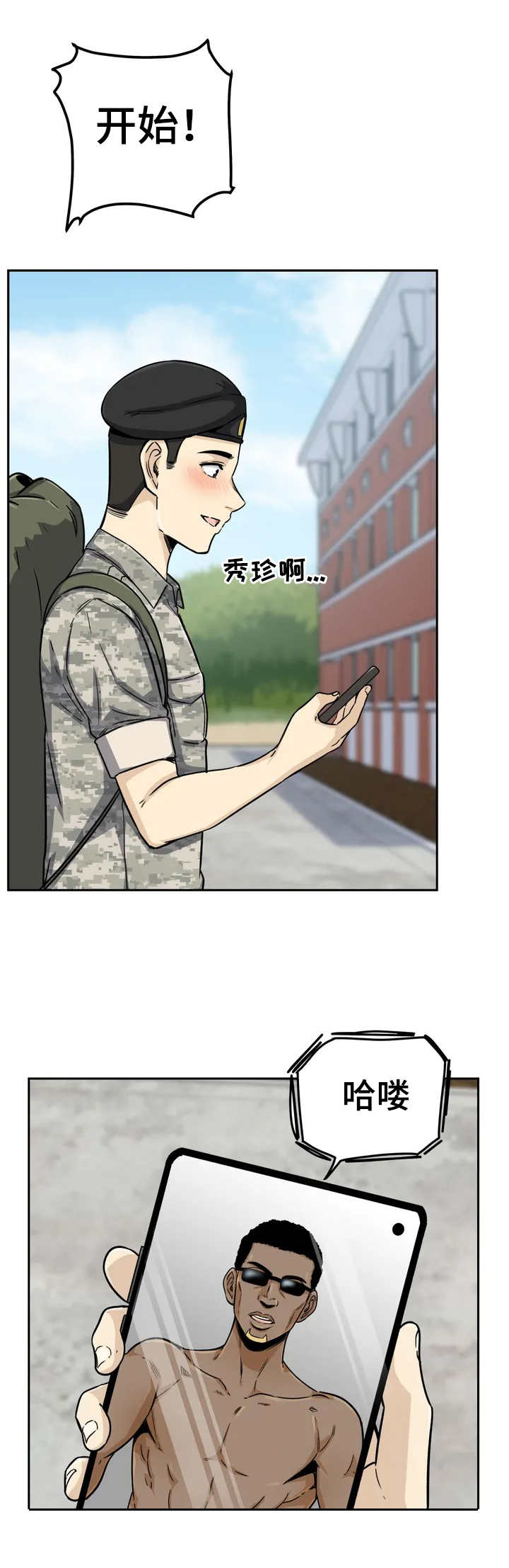 漫画《探视》在线完整版阅读_探视漫画（无弹窗）