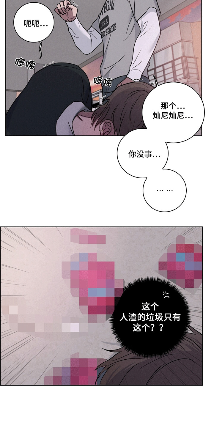 漫画《糟糕的愿望》在线完整版阅读_糟糕的愿望漫画（无弹窗）