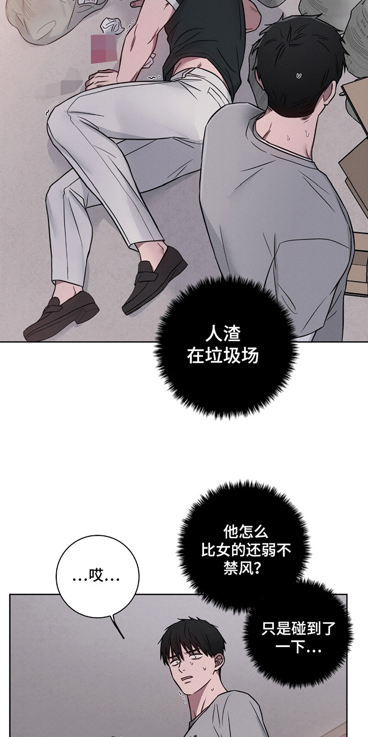 漫画《糟糕的愿望》在线完整版阅读_糟糕的愿望漫画（无弹窗）