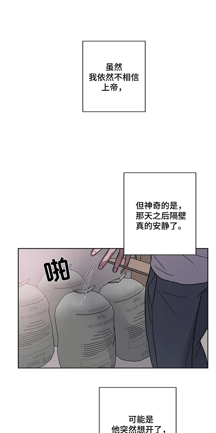 漫画《糟糕的愿望》在线完整版阅读_糟糕的愿望漫画（无弹窗）