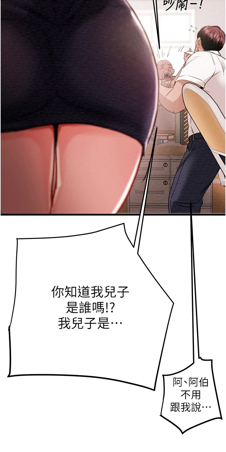 漫画《王者征途》在线完整版阅读_王者征途漫画（无弹窗）