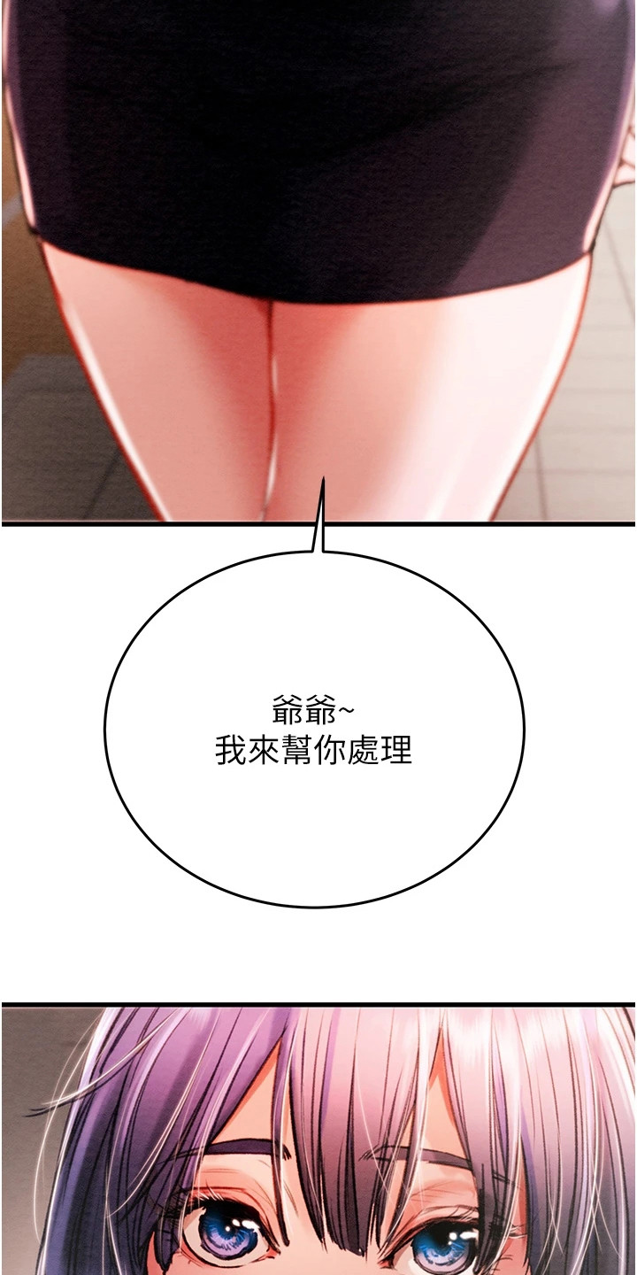 漫画《王者征途》在线完整版阅读_王者征途漫画（无弹窗）