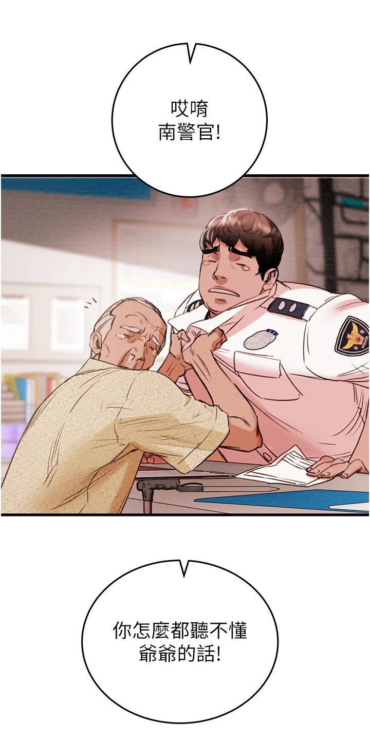 漫画《王者征途》在线完整版阅读_王者征途漫画（无弹窗）