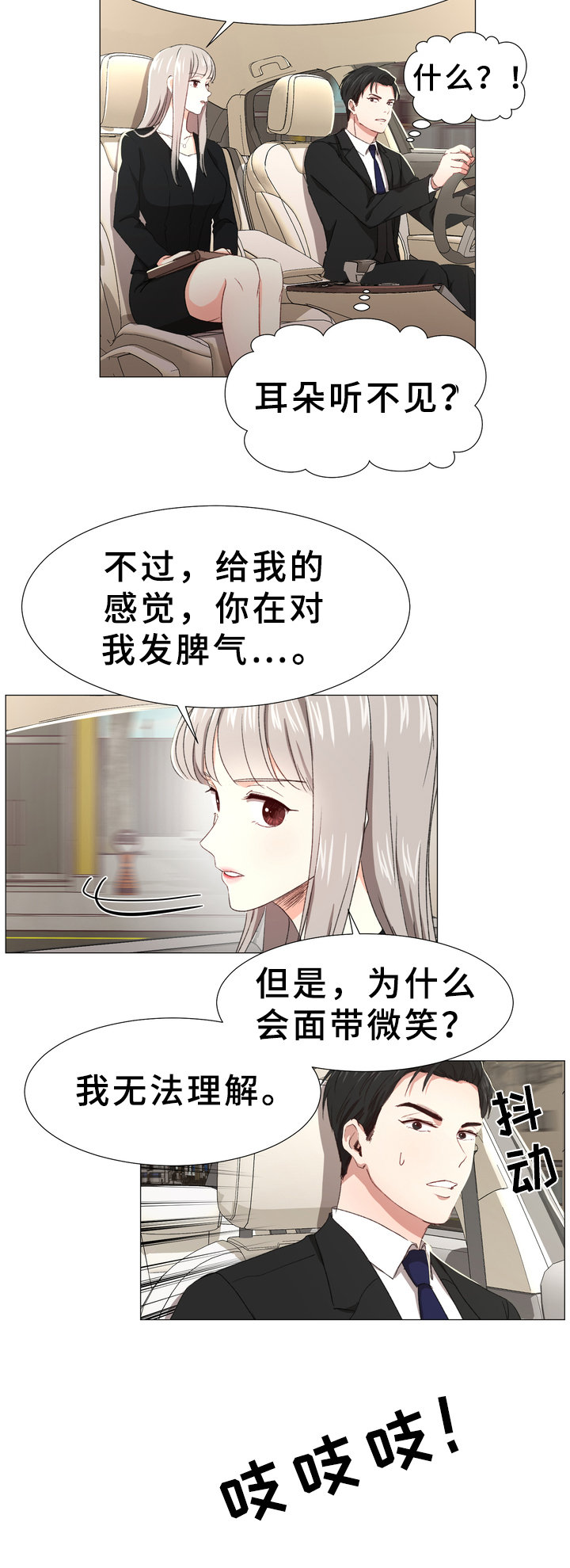 西柚《你的心意》漫画在线下拉_你的心意漫画浮云（下拉式阅读）