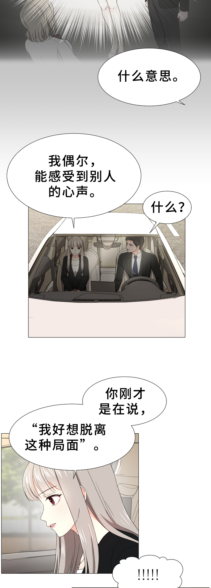 西柚《你的心意》漫画在线下拉_你的心意漫画浮云（下拉式阅读）