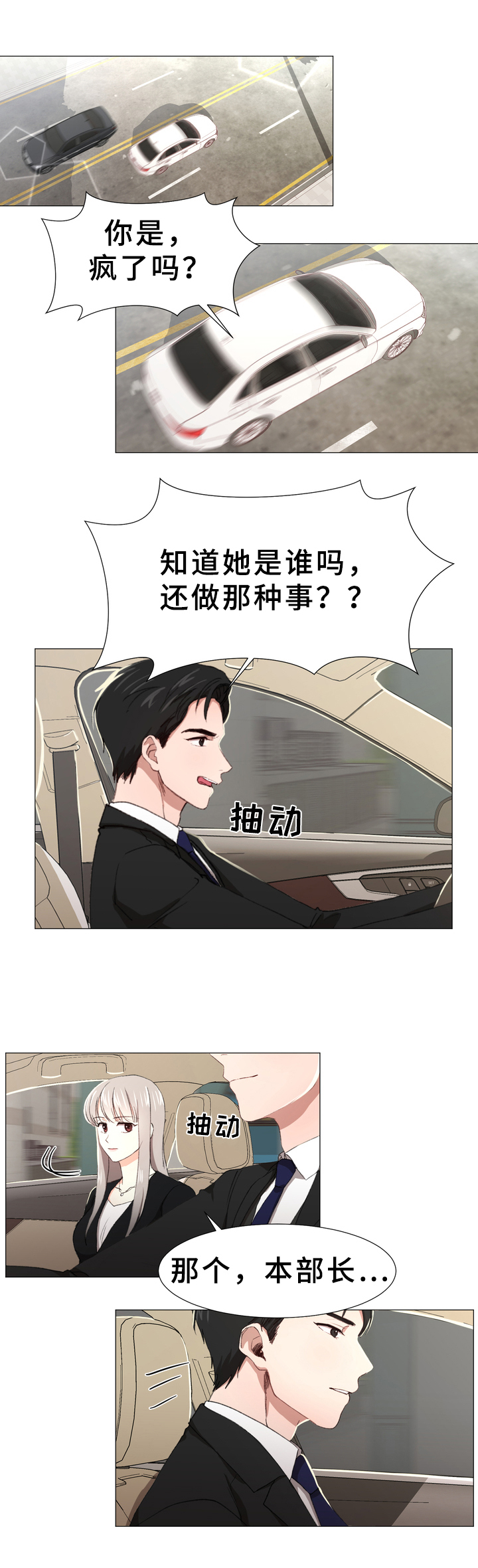 西柚《你的心意》漫画在线下拉_你的心意漫画浮云（下拉式阅读）