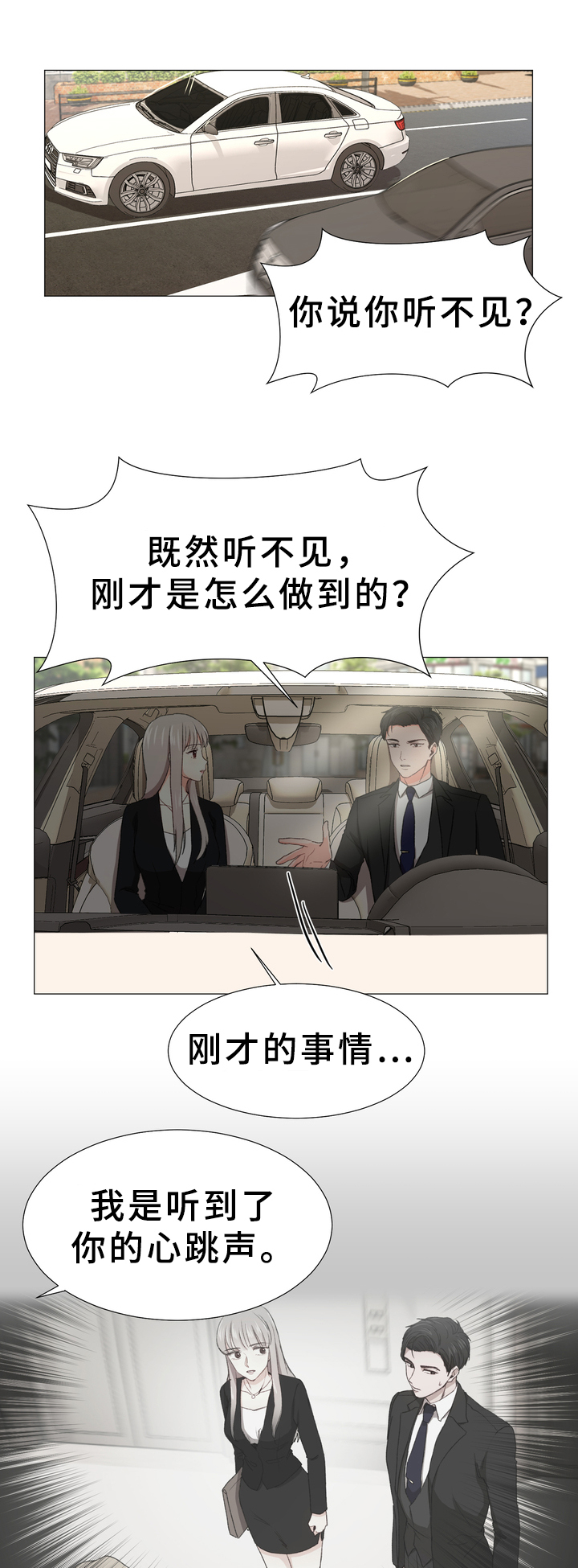 西柚《你的心意》漫画在线下拉_你的心意漫画浮云（下拉式阅读）