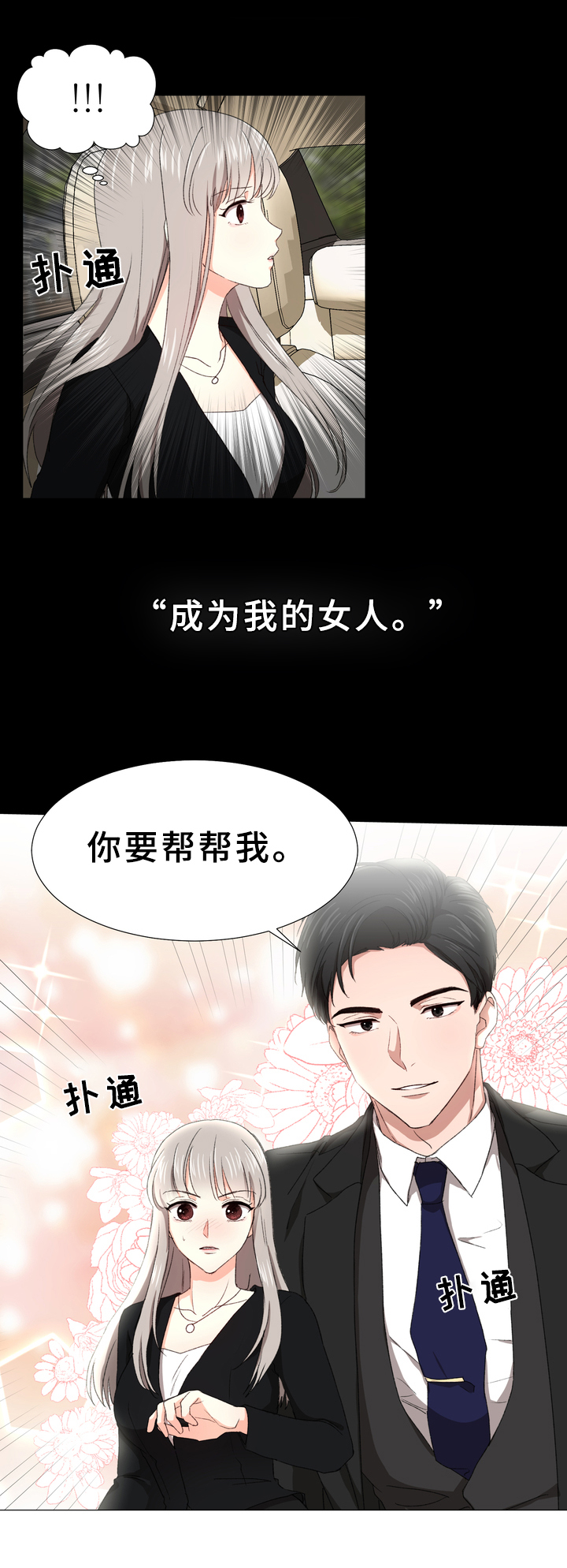 西柚《你的心意》漫画在线下拉_你的心意漫画浮云（下拉式阅读）