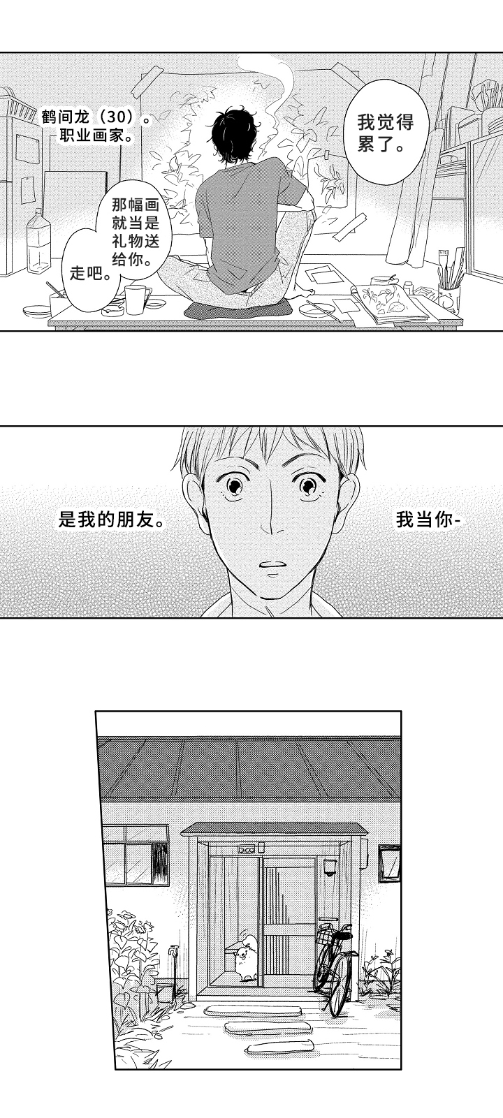 《云朵与花》漫画全集阅读_云朵与花漫画（下拉式阅读）