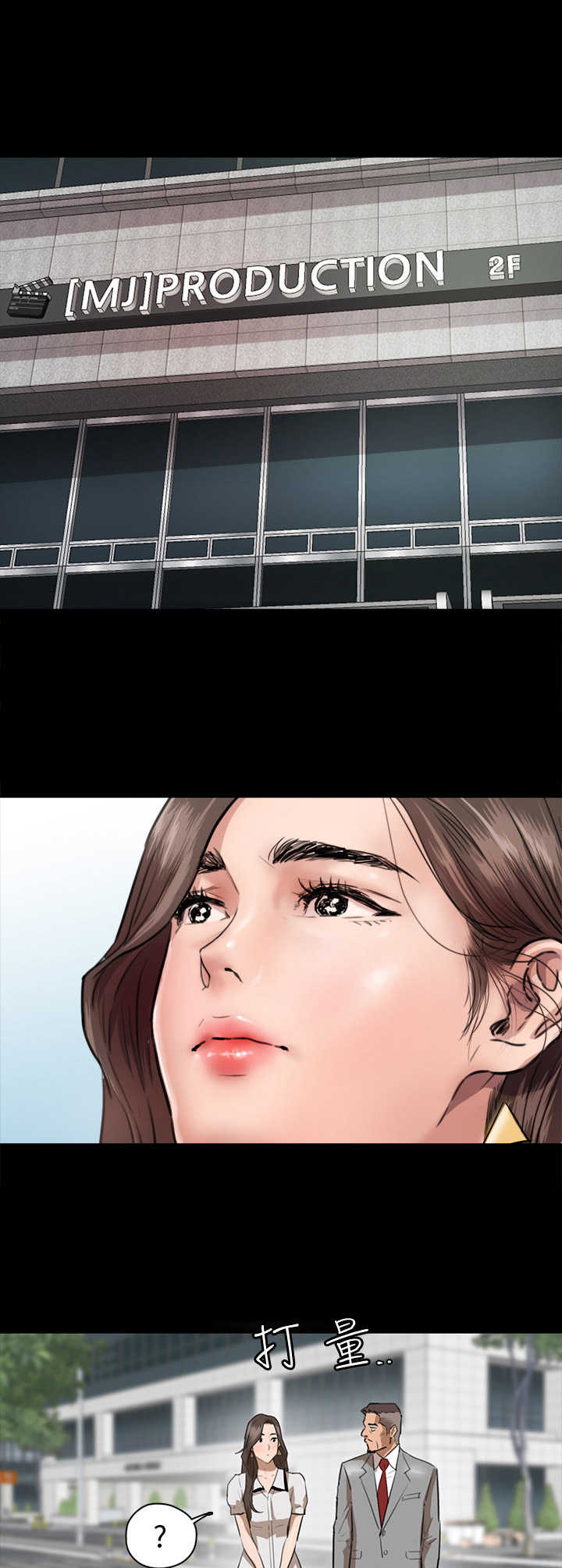 漫画《偶像演员》在线完整版阅读_偶像演员漫画（无弹窗）