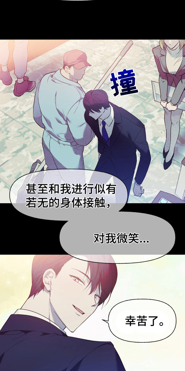 漫画《我的小笨熊》在线完整版阅读_我的小笨熊漫画（无弹窗）