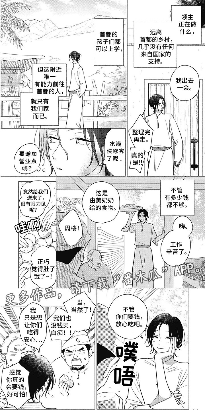 《命中注定的新娘》漫画全集阅读_命中注定的新娘漫画（下拉式阅读）