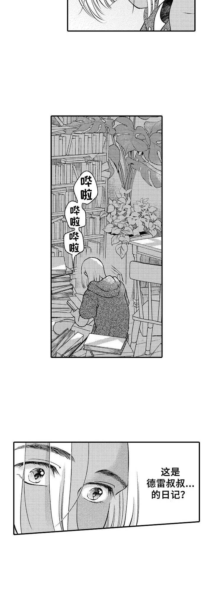 《聪明的金先生》漫画全集阅读_聪明的金先生漫画（下拉式阅读）