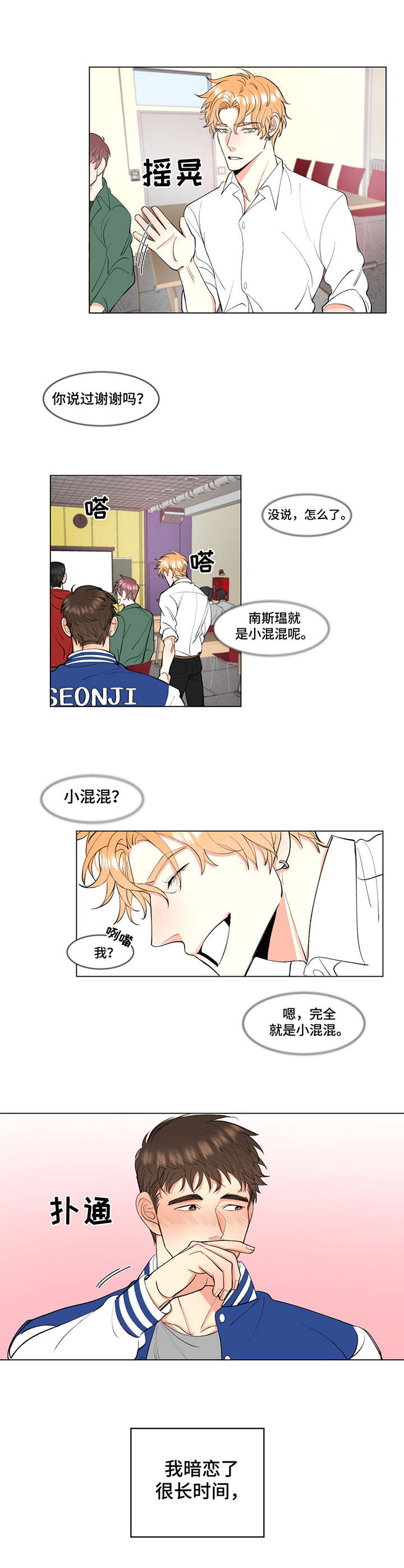 西柚《书中世界》漫画在线下拉_书中世界漫画浮云（下拉式阅读）