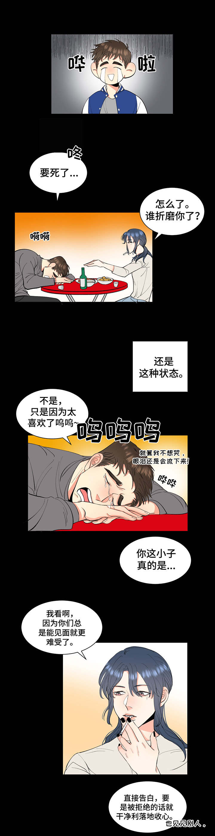 西柚《书中世界》漫画在线下拉_书中世界漫画浮云（下拉式阅读）