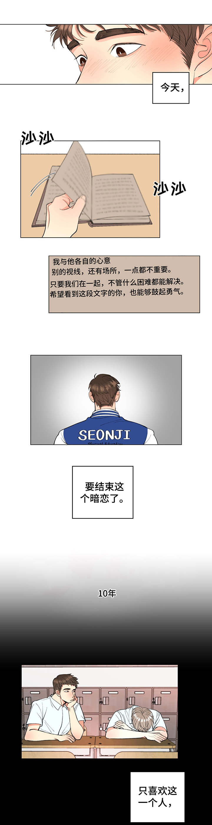 西柚《书中世界》漫画在线下拉_书中世界漫画浮云（下拉式阅读）