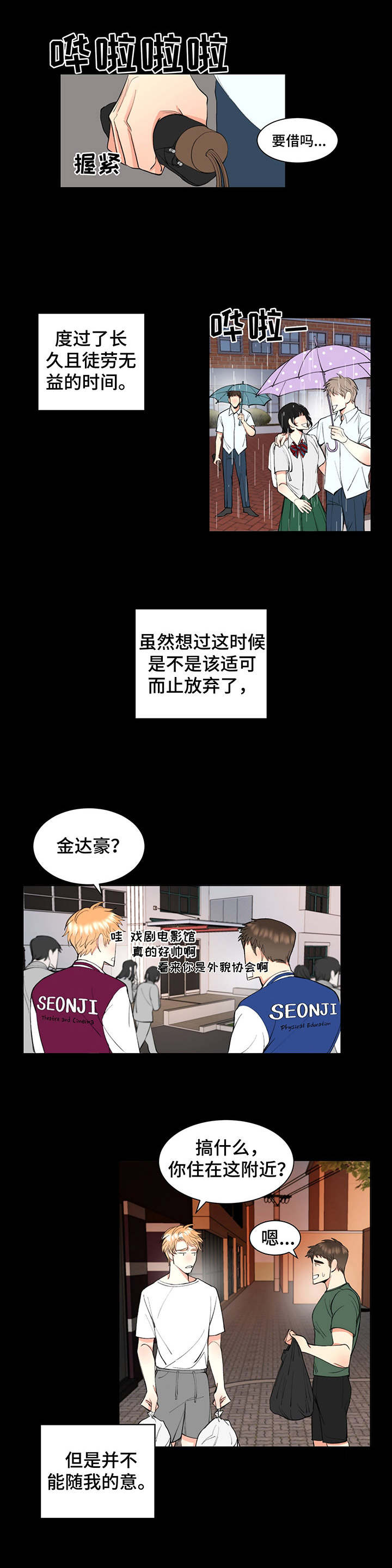 西柚《书中世界》漫画在线下拉_书中世界漫画浮云（下拉式阅读）