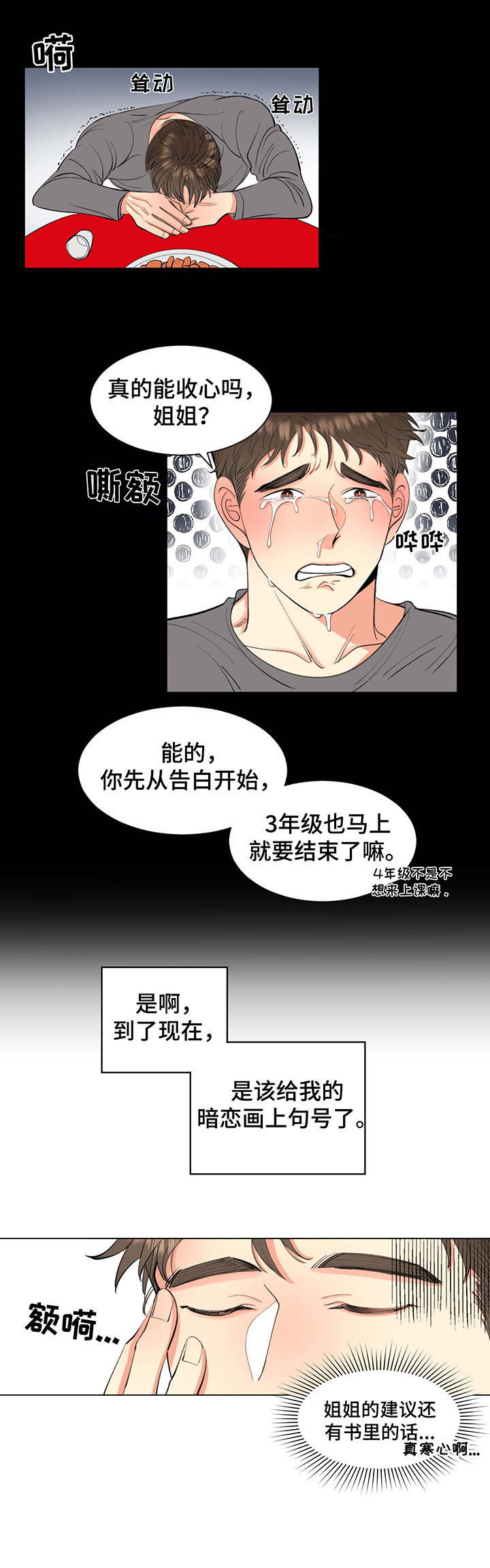西柚《书中世界》漫画在线下拉_书中世界漫画浮云（下拉式阅读）